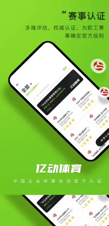 MK体育App最新版界面演示